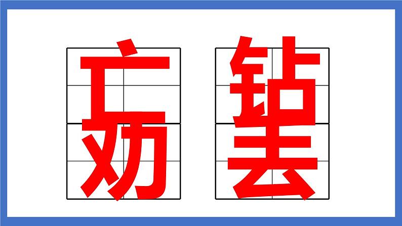 12《寓言二则》课件+教案+练习+素材06