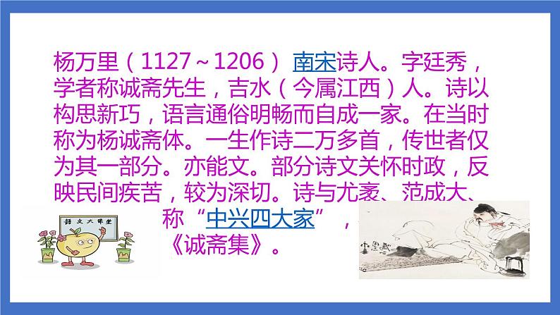 15《古诗二首》课件+教案+练习+素材04