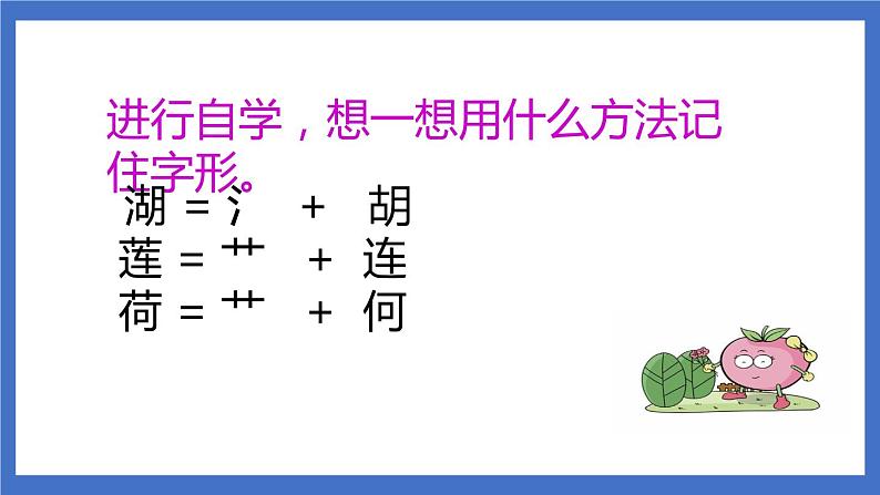 15《古诗二首》课件+教案+练习+素材06