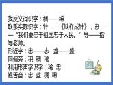 17《要是你在野外迷了路》课件+教案+练习+素材