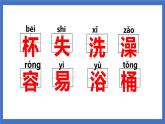 18《太空生活趣事多》课件+教案+练习+素材