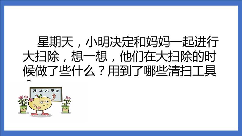 《语文园地七》课件+教案+练习02