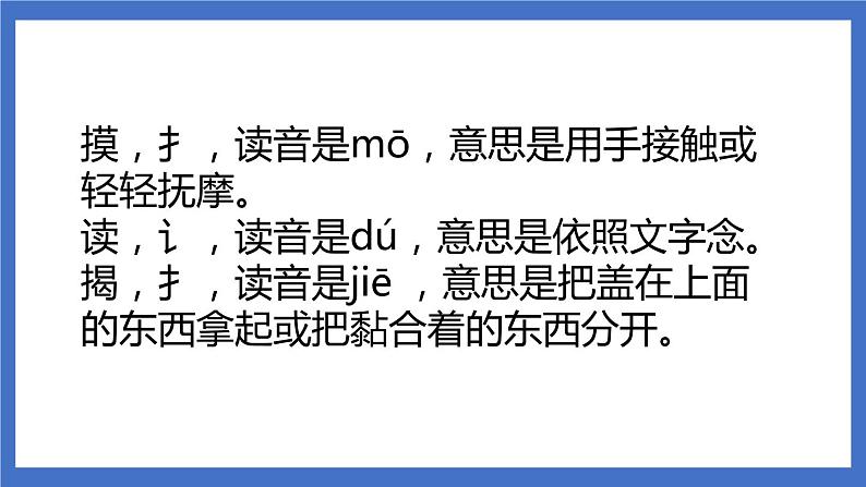 《语文园地七》课件+教案+练习06