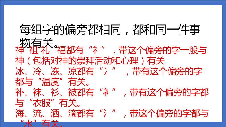 《语文园地八》课件+教案+练习08