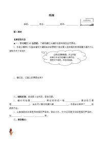 人教部编版四年级上册1 观潮学案设计