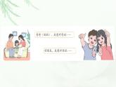 部编版小学五年级语文上册第六单元我想对您说同步作文课件
