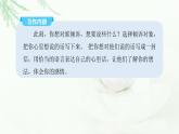 部编版小学五年级语文上册第六单元我想对您说同步作文课件