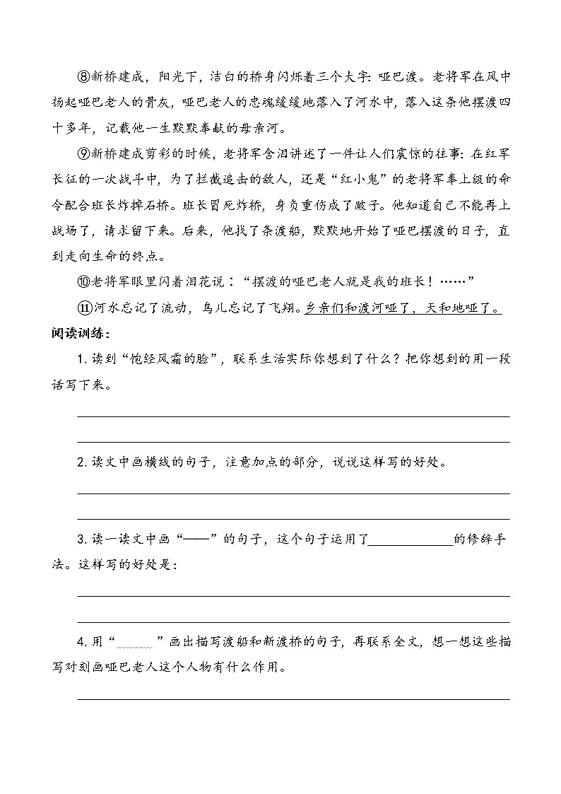 六上课外练习一03