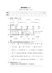 部编版五年级语文上册  期中真题卷（三）