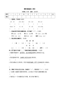 部编版五年级语文上册  期中真题卷（四）