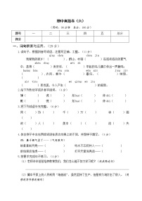 部编版五年级语文上册  期中真题卷（六）