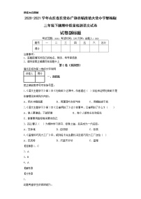 2020-2021学年山东省东营市广饶县稻庄镇大营小学部编版三年级下册期中质量检测语文试卷