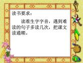 二上 24 风娃娃 课件