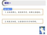 二上 雪孩子课件