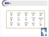 二上 雪孩子课件