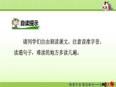 三上99.那一定会很好课件
