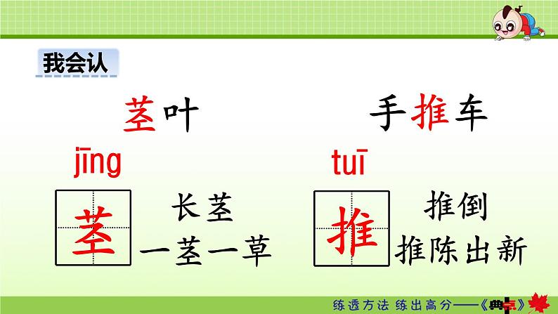 三上99.那一定会很好课件第6页