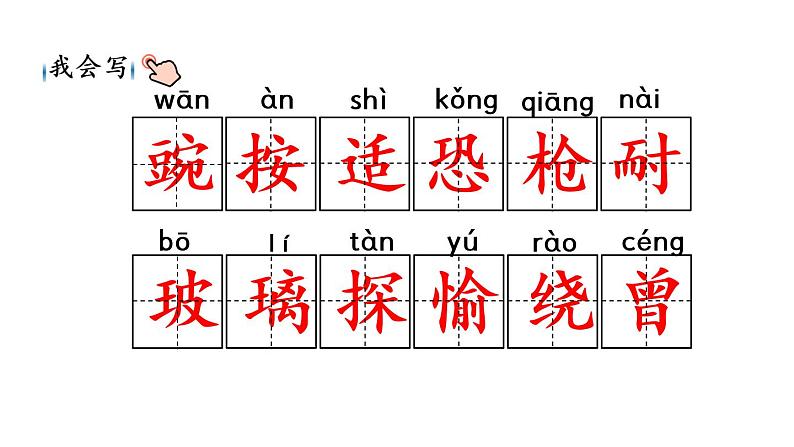 四上 5 一个豆荚里的五粒豆 课件第5页