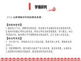 四上19《一只窝囊的大老虎》说课课件