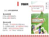 四上19《一只窝囊的大老虎》说课课件