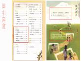 四上20《陀螺》说课课件