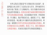 四上20《陀螺》说课课件