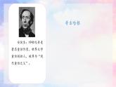 四下28海的女儿课件