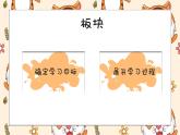 四上19一只窝囊的大老虎课件