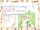 四上19一只窝囊的大老虎课件