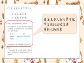 四上19一只窝囊的大老虎课件