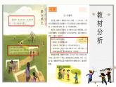 四下20陀螺 课件