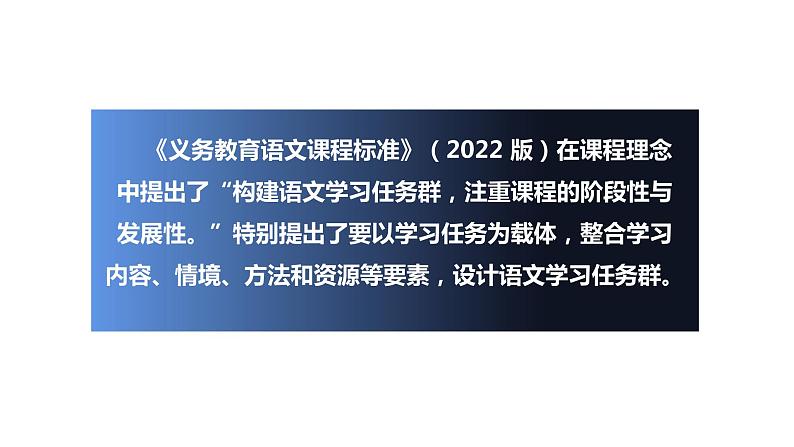 任务引领单元整体教学：聊聊童年那些事课件第2页