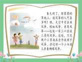 三下语文第2单元   看图画，写一写课件