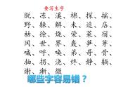 二年级下册第一单元复习课件