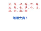 二年级下册第一单元复习课件