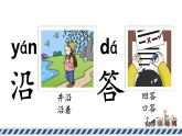 二上 坐井观天课件