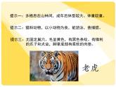 五上习作：介绍一种事物课件
