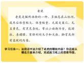 五上习作：介绍一种事物课件