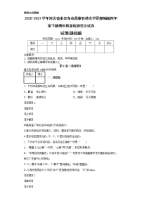 2020-2021学年河北省秦皇岛市昌黎县靖安学区部编版四年级下册期中质量检测语文试卷