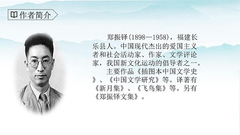 人教版部编版三年级语文下册2《燕子》第一课时PPT课件+教学设计04