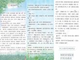 五下 2 祖父的园子 课件