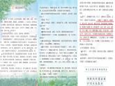 五下 2 祖父的园子 课件