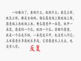 五下 2 祖父的园子 课件