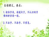 一上1《秋天》课件