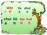 一上11《ie-üe-er》课件