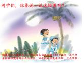 一上11《ie-üe-er》课件