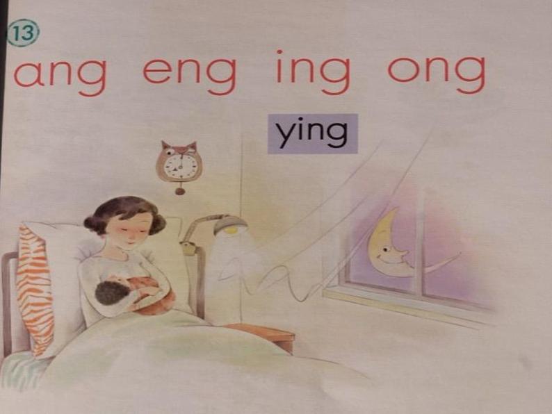 一上13《ang-eng-ing-ong》课件第5页
