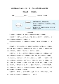 人教部编版四年级上册语文园地精品课时作业