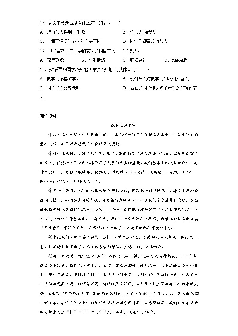 部编版语文六年级上册期末提高练（九）第3页