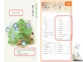 用观察的眼光看世界，用生动的笔触写世界——四年级上册第三单元教学评一体化设计课件